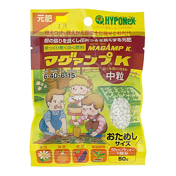 マグァンプK 中粒 元肥 お試しサイズプランター用 50g 袋タイプ