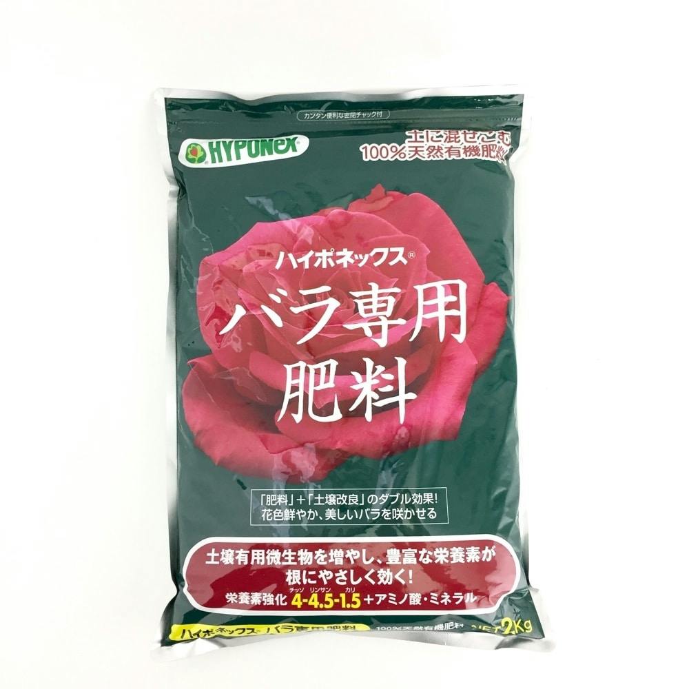 店舗取り置き限定 ハイポネックス バラ専用肥料 ２ｋｇ ホームセンター通販 カインズ