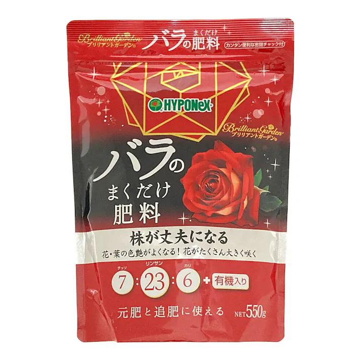 ブリリアントガーデン バラのまくだけ肥料 550g