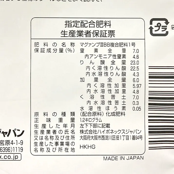 ブリリアントガーデン バラのまくだけ肥料 1.2kg