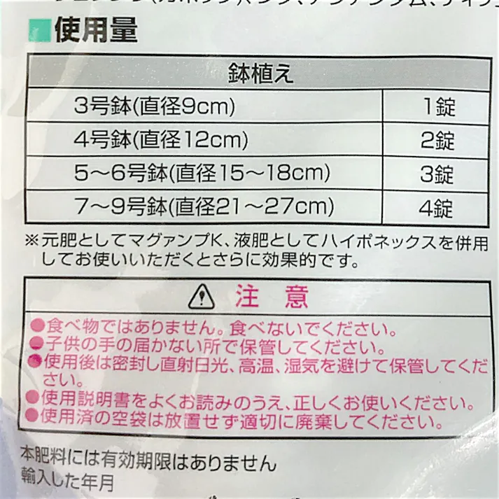 プロミック 観葉植物用 150g