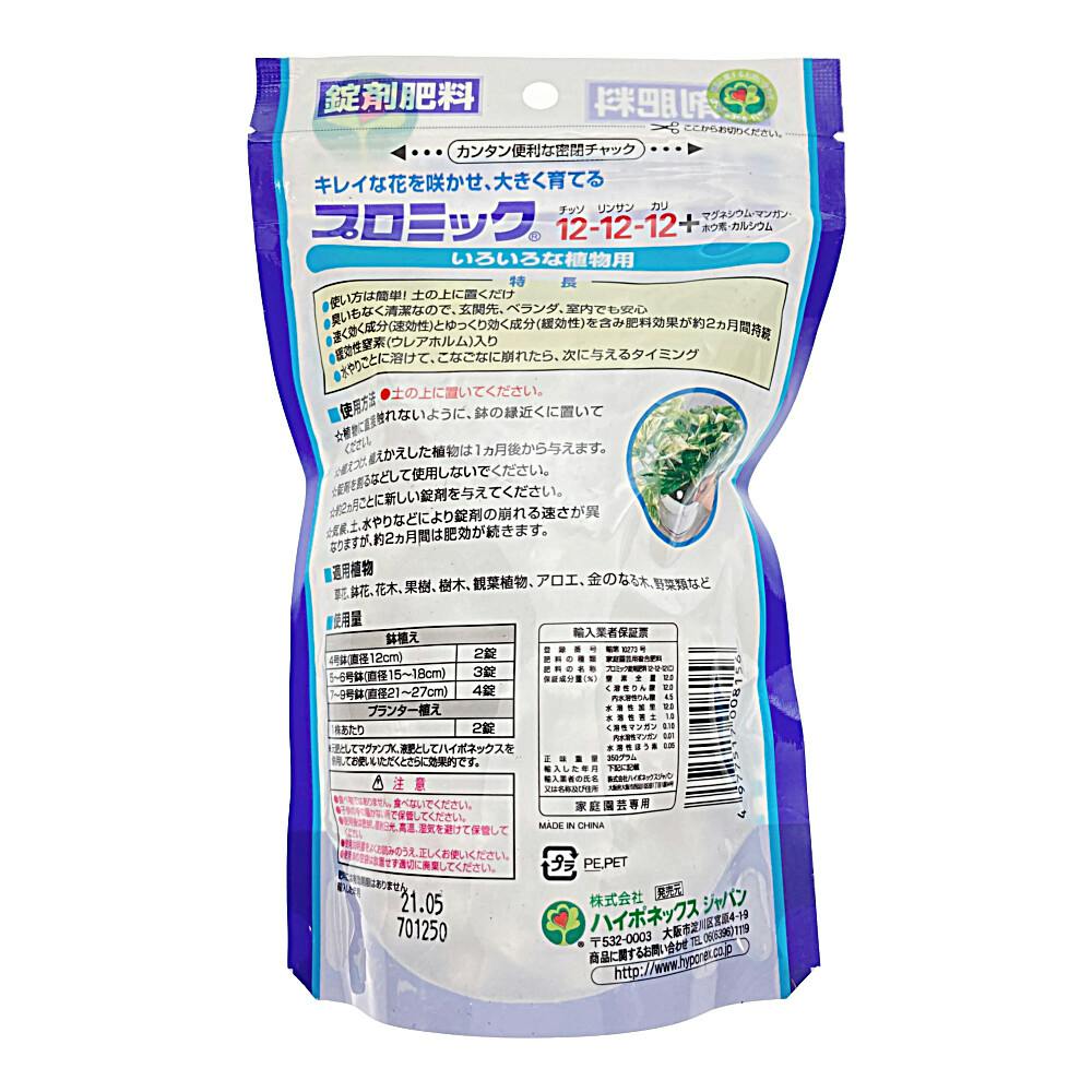 日本限定 肥料 350g×30袋/ケース プロミックいろいろな植物用 肥料、活力剤