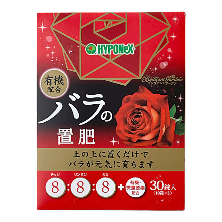 ブリリアントガーデン バラの置肥 30錠