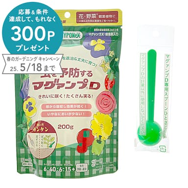 虫を予防するマグァンプD 200g