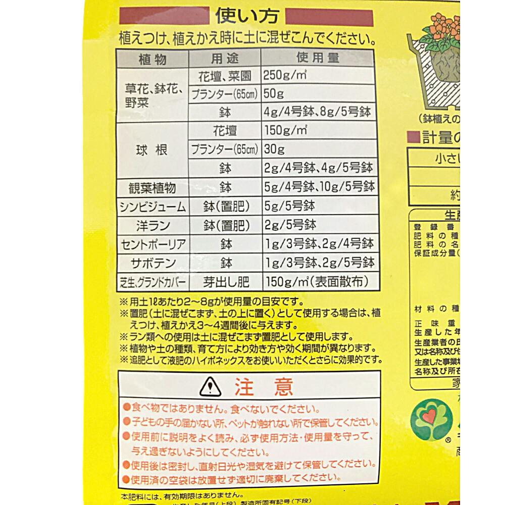 マグァンプK マグァンプK 中粒 元肥 プランター10個分 500g | 用土・肥料