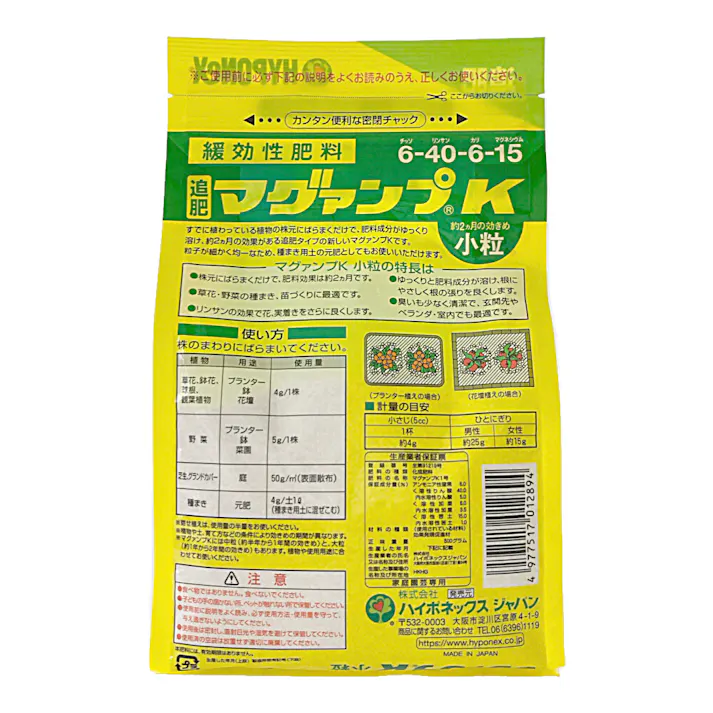 マグァンプK 小粒 追肥 ひと株小さじ一杯 500g