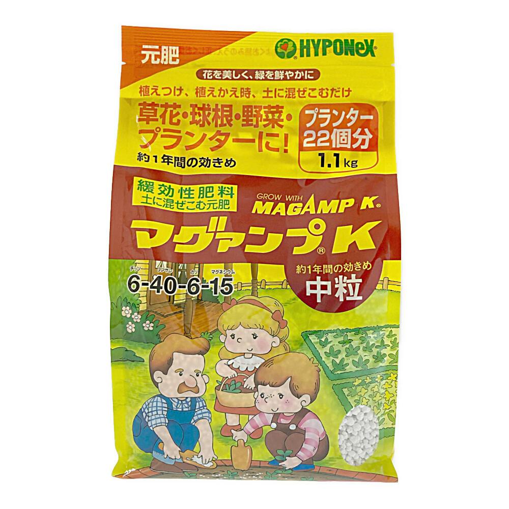 ハイポネックス マグァンプK 中粒 1.1kg | 園芸用品 | ホームセンター