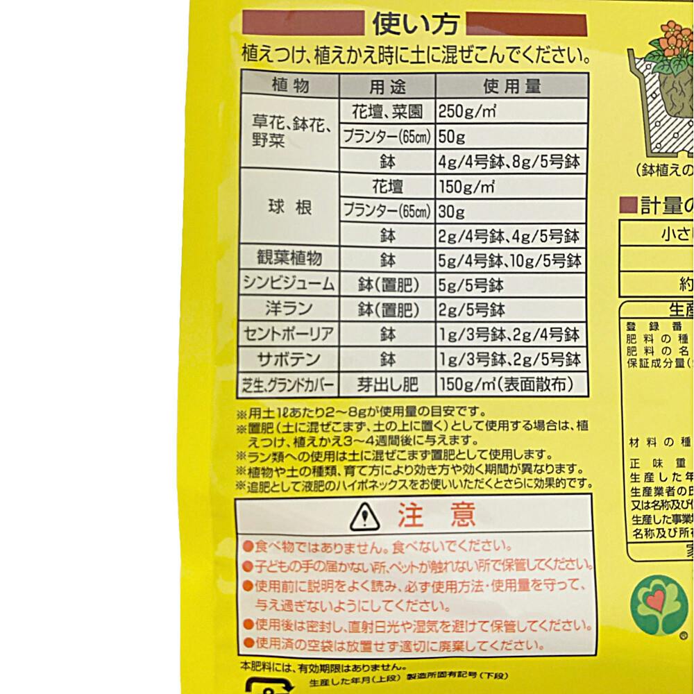 マグァンプK 中粒 元肥 プランター22個分 1.1kg | 用土・肥料 通販