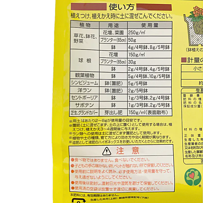 マグァンプK 中粒 元肥 プランター22個分 1.1kg