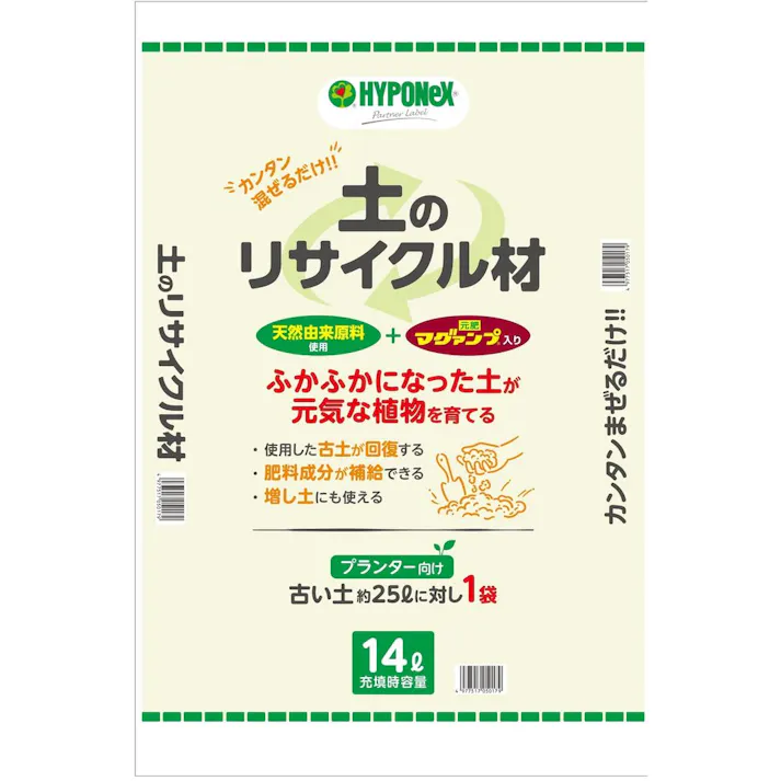 土のリサイクル材 14L