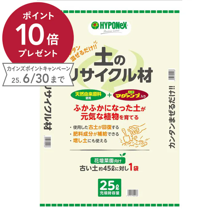 土のリサイクル材 25L