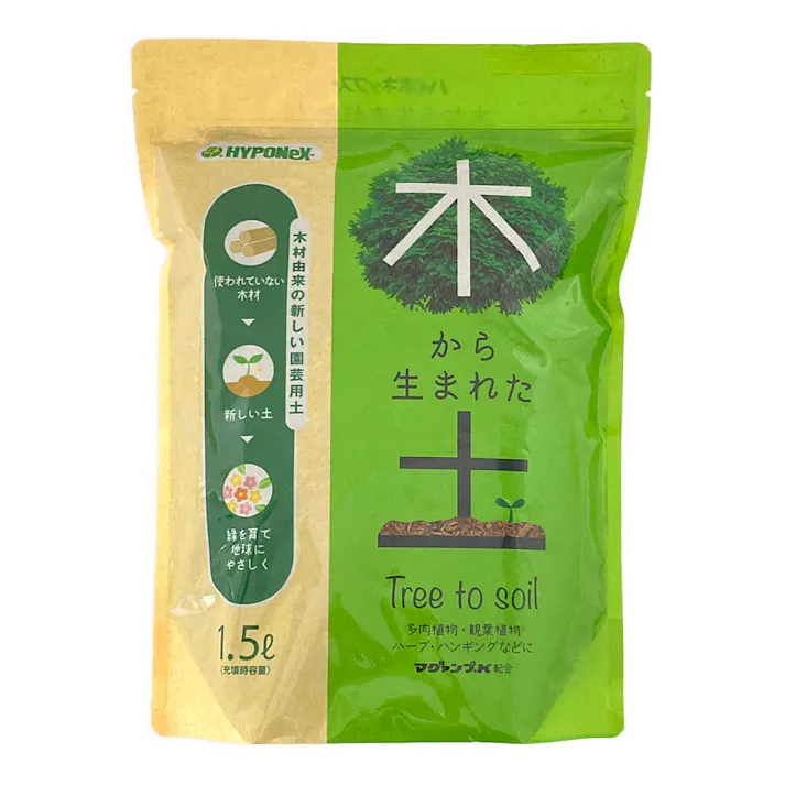 木から生まれた土 1.5L