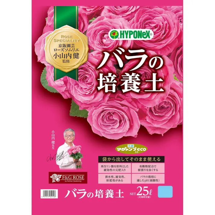 小山内監修バラの培養土 25L