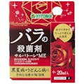 ブリリアントガーデン サルバトーレME 20ml