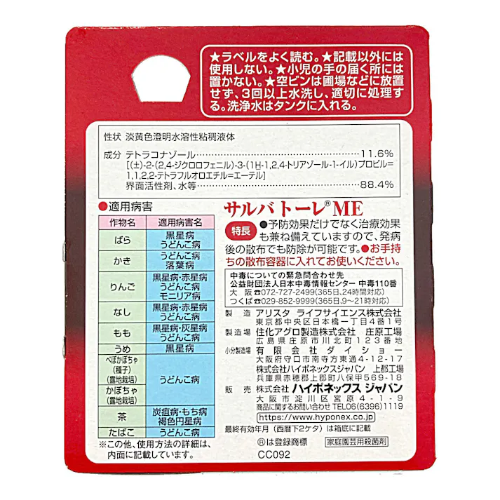 ブリリアントガーデン サルバトーレME 20ml