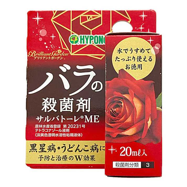 ブリリアントガーデン サルバトーレME 20ml