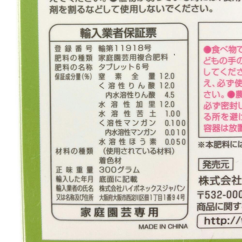 錠剤肥料オリーブ用 60錠 | 用土・肥料 通販 | ホームセンターのカインズ