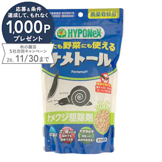 ナメクジ駆除剤 ナメトール 300g
