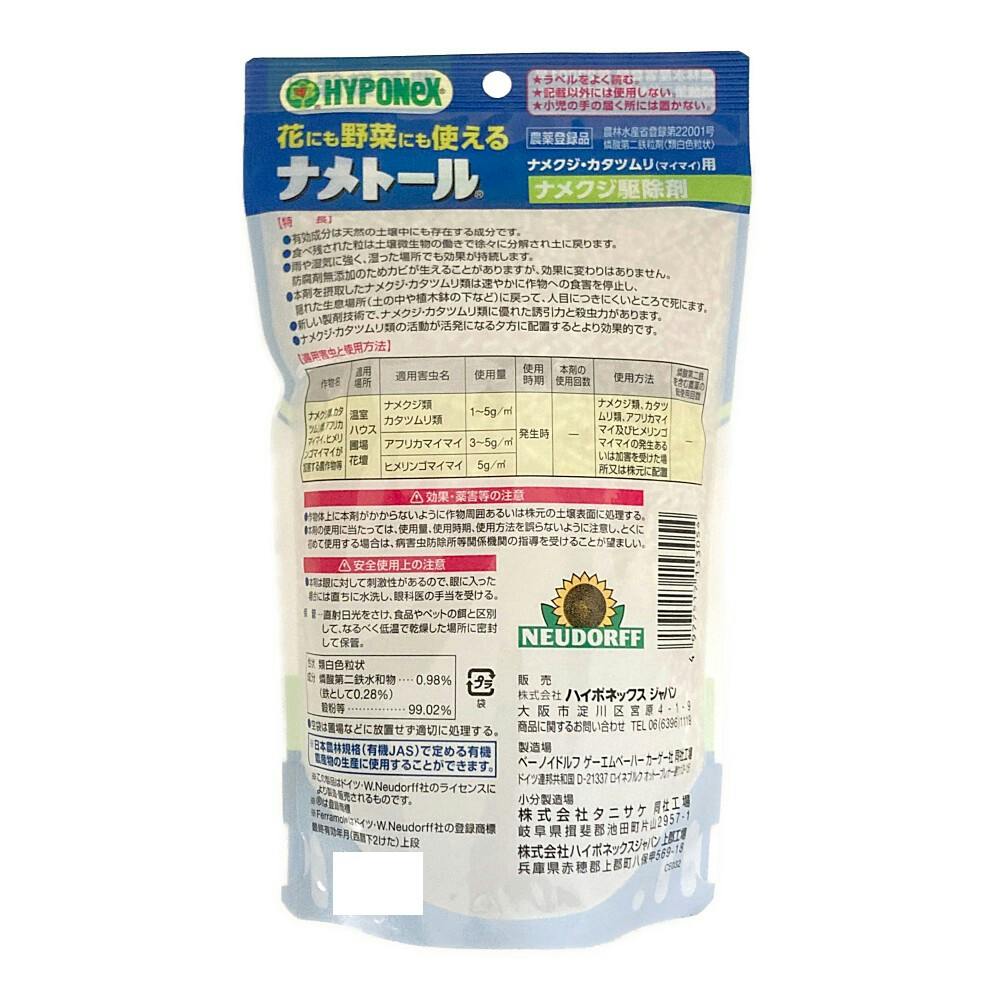 ナメクジ駆除剤 ナメトール 300g | 駆除剤 通販 | ホームセンターの