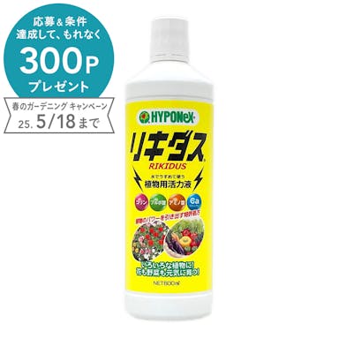 ハイポネックス リキダス 800ml