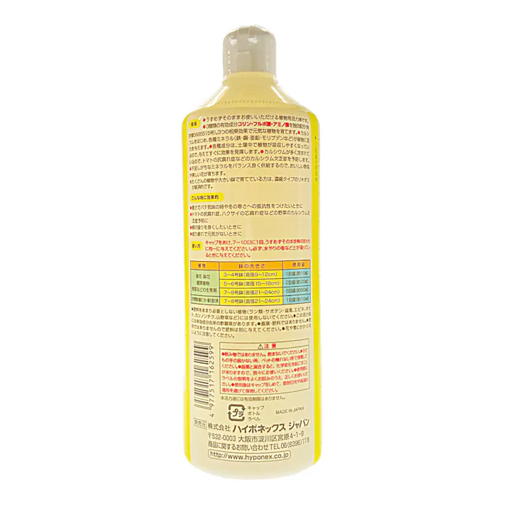 リキダス ストレート 600ml