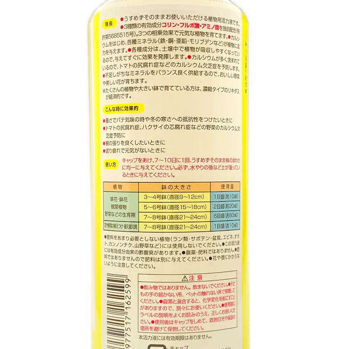 リキダス ストレート 600ml