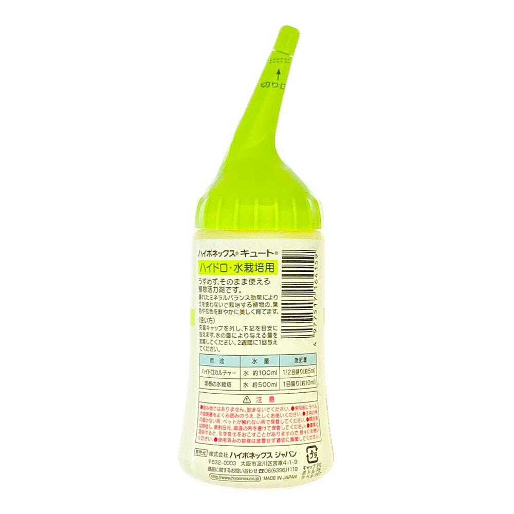 キュート ハイドロ・水栽培用 150ml | 用土・肥料 通販