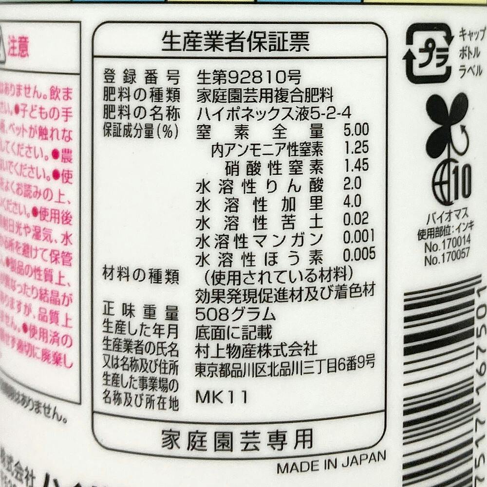 芝生の液肥 450ml | 用土・肥料 通販 | ホームセンターのカインズ