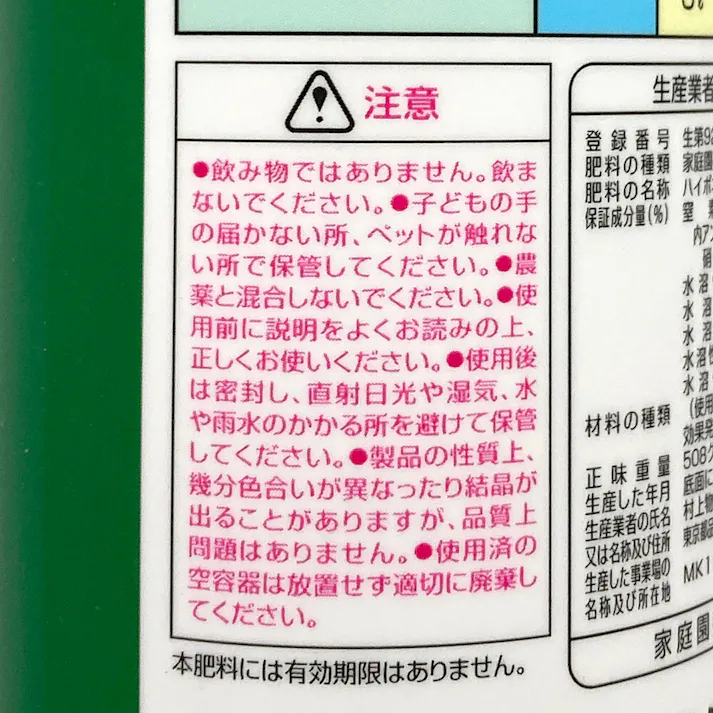 芝生の液肥 450ml