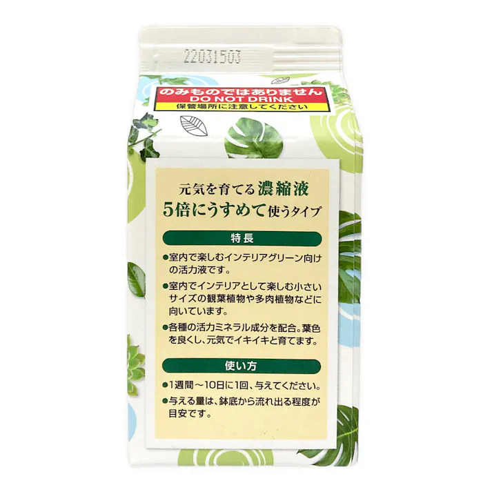 ボタナイス 元気を育てる濃縮液 500ml