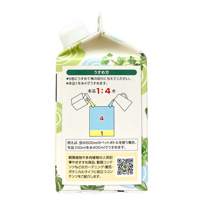 ボタナイス 元気を育てる濃縮液 500ml