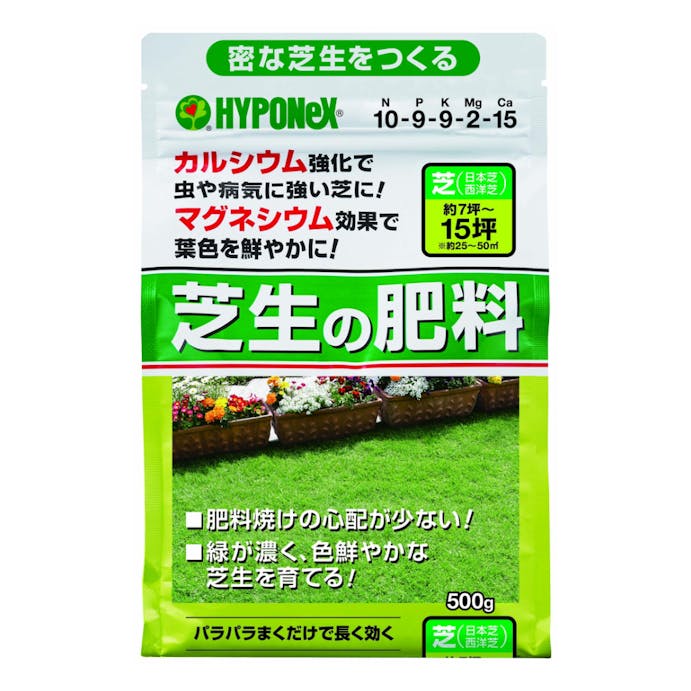 ハイポネックス 丈夫に育てる芝生の肥料 500g