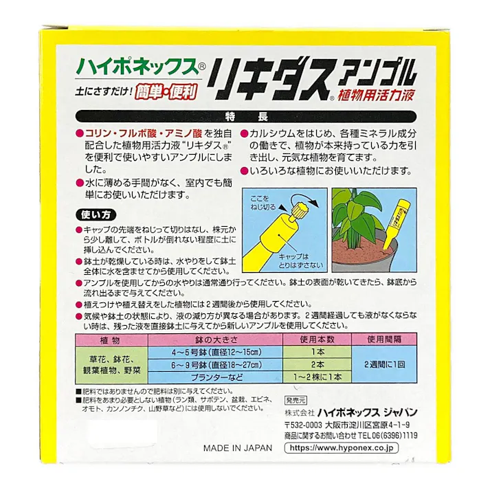 リキダスアンプル 30ml×10本入り
