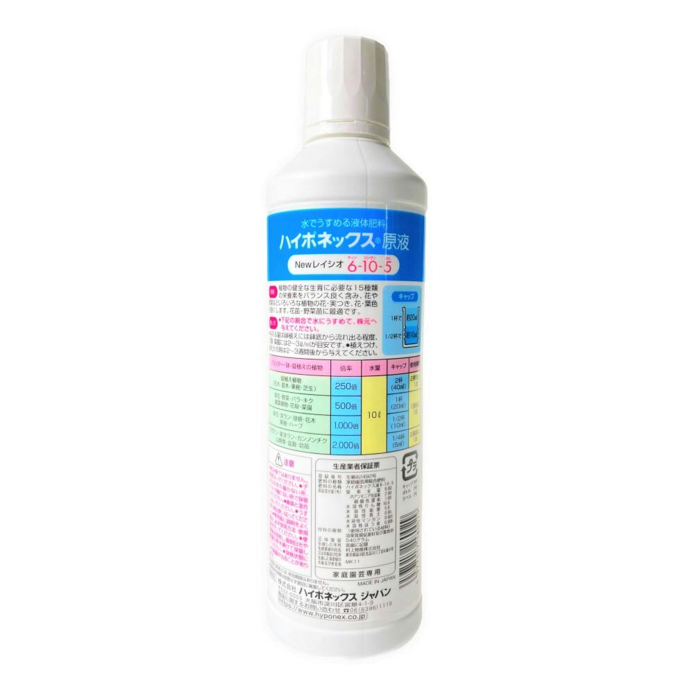 ハイポネックス 原液 450ml | 園芸用品 | ホームセンター通販【カインズ】