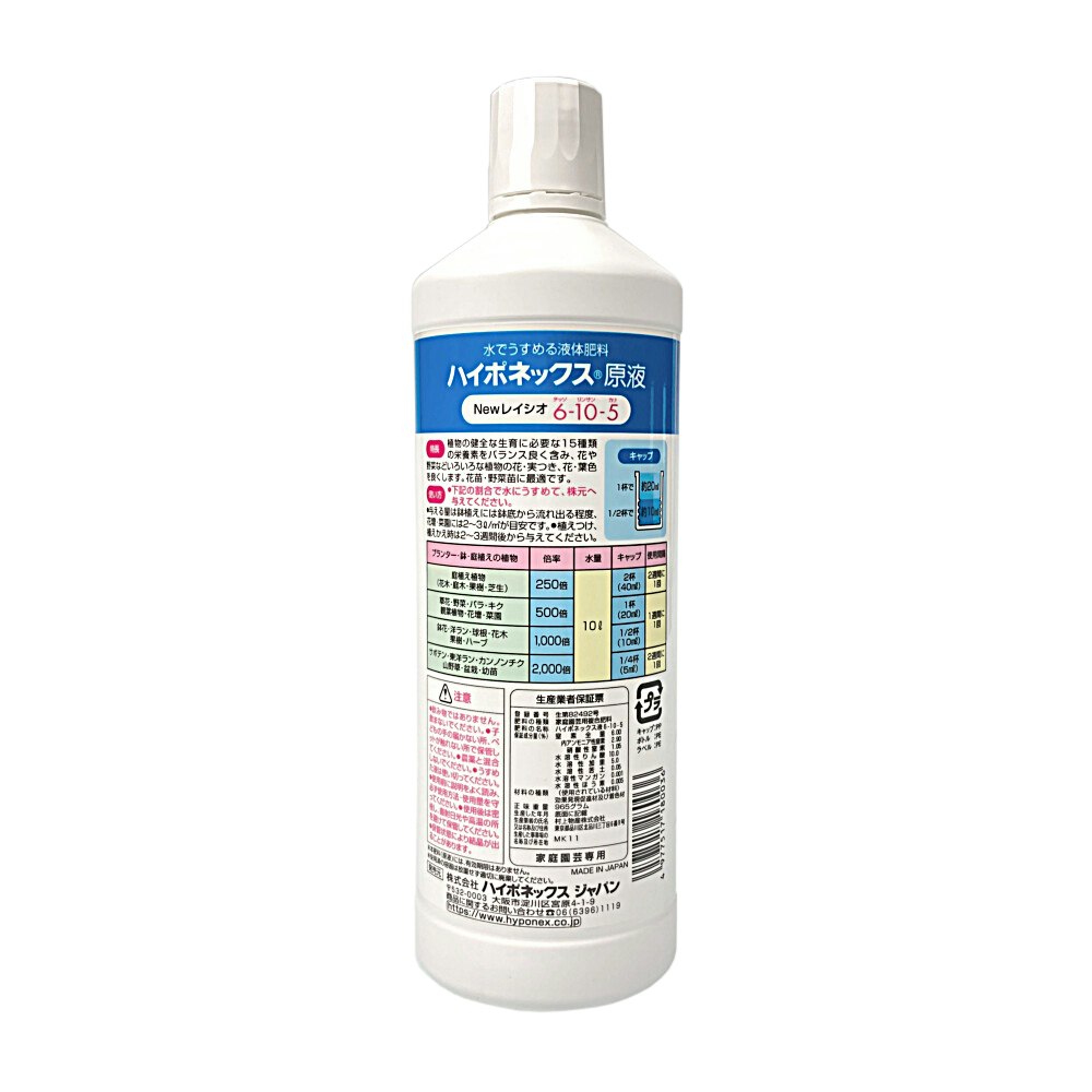 ハイポネックス 原液８００ｍｌ｜ホームセンター通販【カインズ】