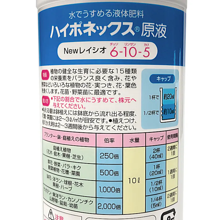 ハイポネックス 原液 800ml