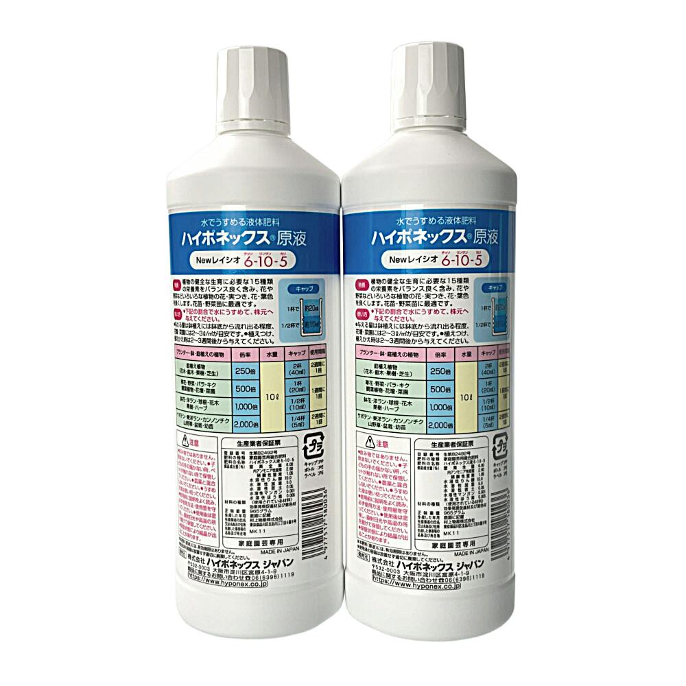 ハイポネックス 原液 800ml 2本パック | 用土・肥料 通販