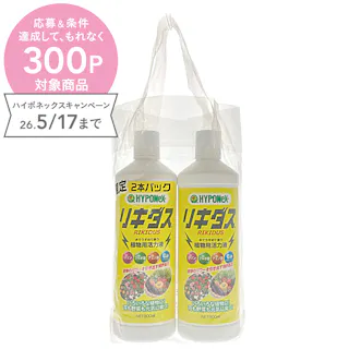 ハイポネックス リキダス 植物用活力剤 800ml×2本パック