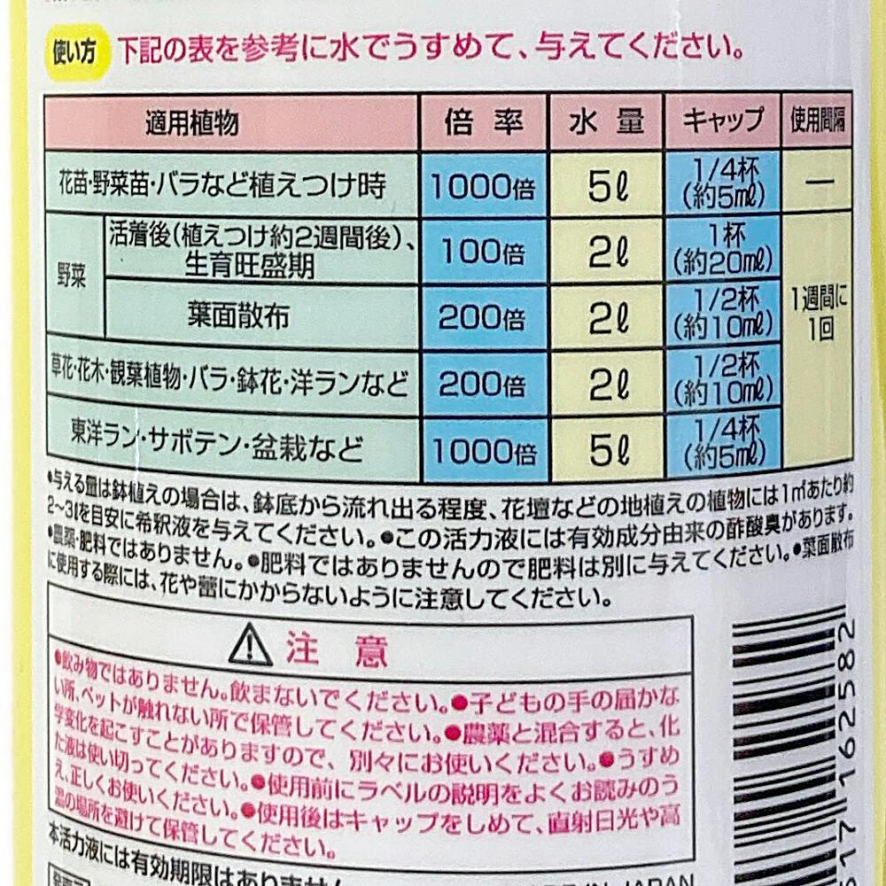 キリギリス　商品＋送料 ハイポネックス リキダス 植物用活力剤 800ml×2本パック | 用土・肥料