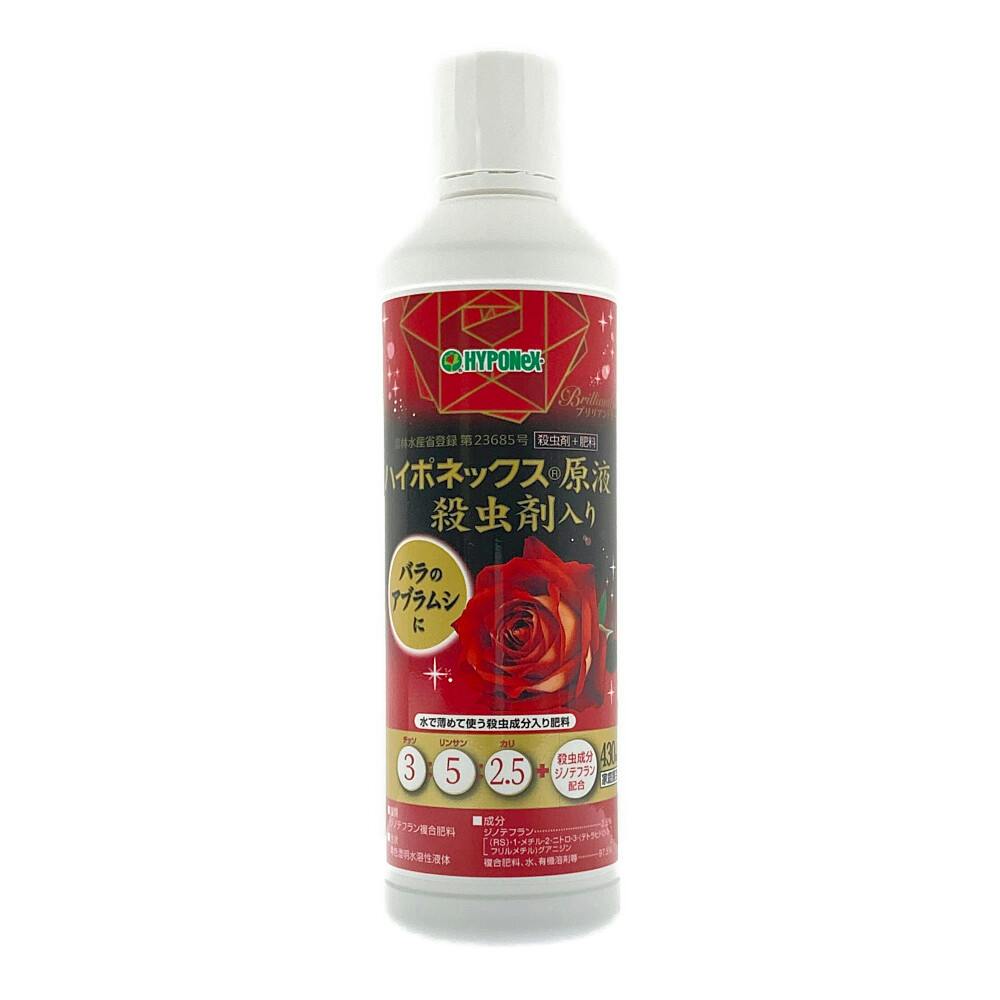 ブリリアントガーデン 原液殺虫剤入り | 用土・肥料 通販