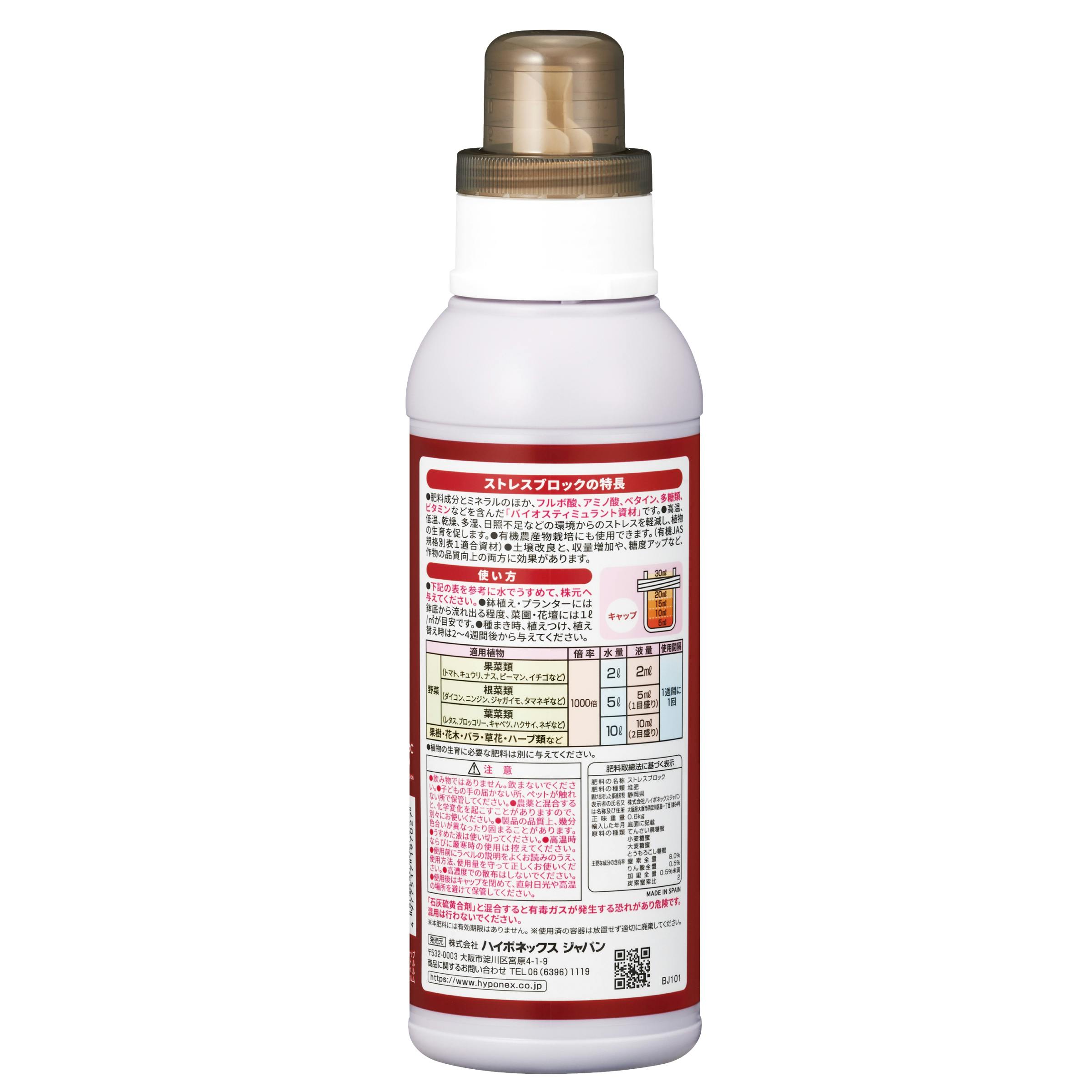 未使用 SEV セブ ストレスブロック 保管品 a