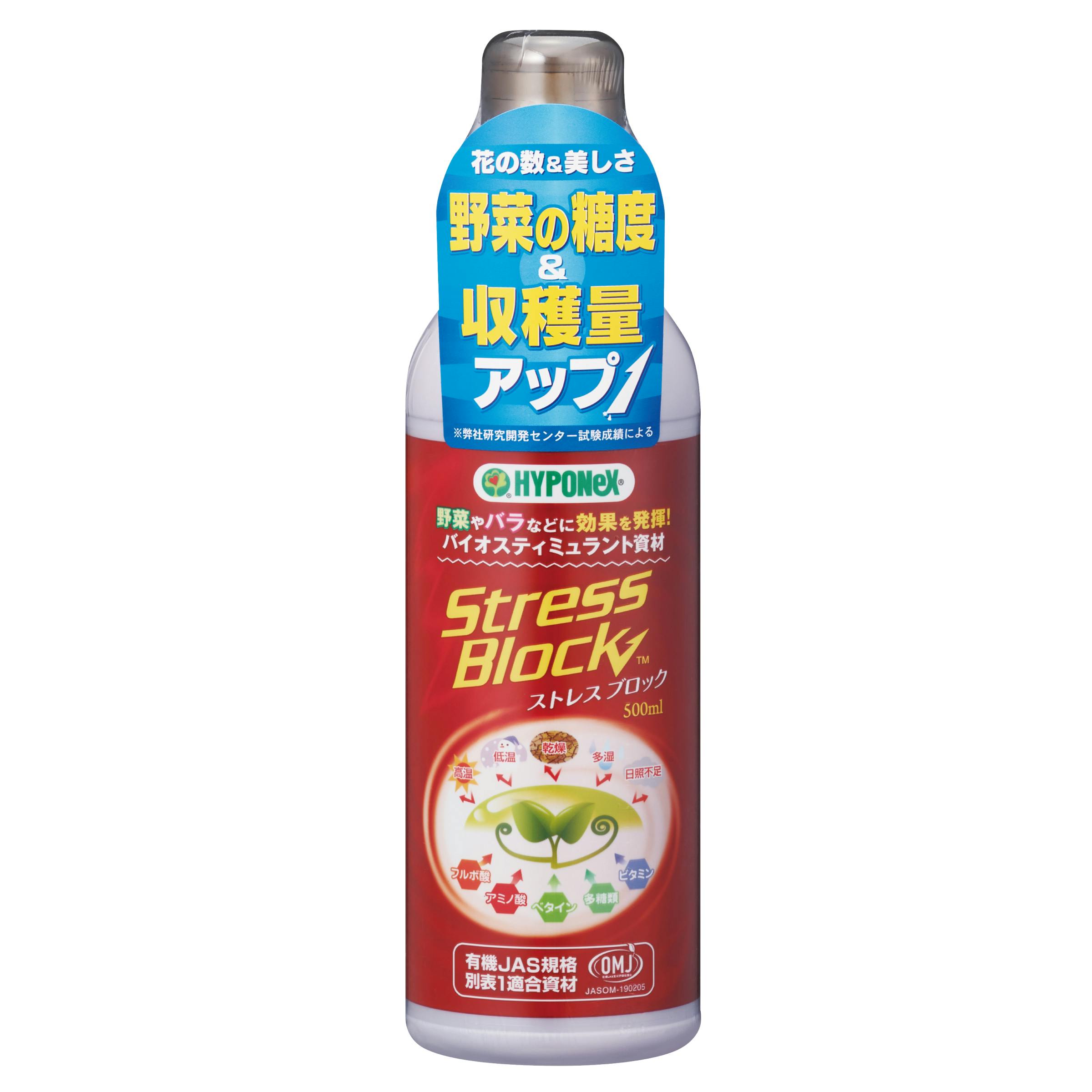 ストレスブロック 500ml(販売終了) | 用土・肥料 通販