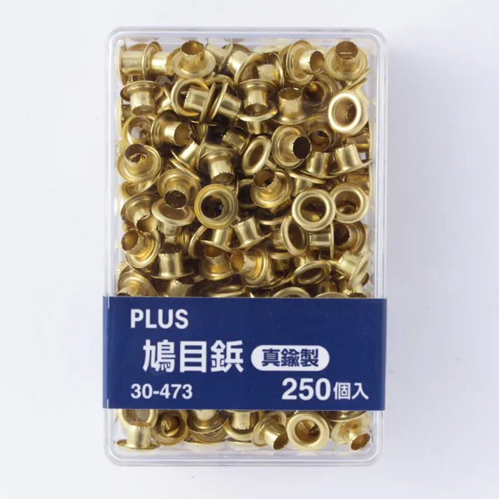 プラス 鳩目鋲 真鍮製