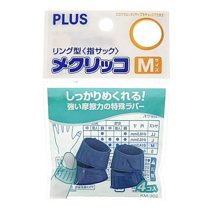 プラス メクリッコ M KM-302 ブルー