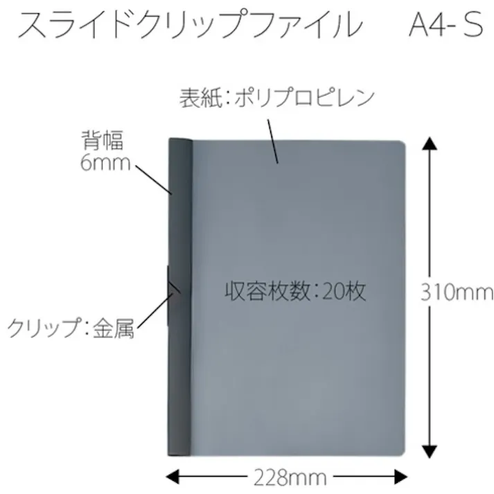【CAINZ-DASH】プラス 422631)スライドクリップファイル FS-141PH 濃灰 FS-141PH DGY【別送品】