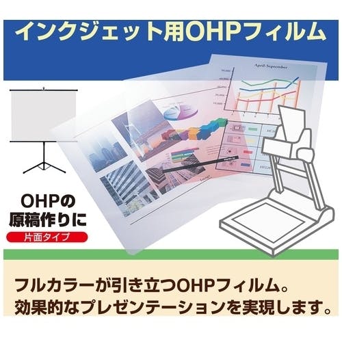 CAINZ-DASH】プラス 45035）IJ用OHPフィルム IT