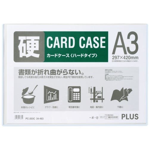 プラス 34463)カードケース ハード PC-203C A3 PC-203C カードケース プラス 34463)カードケース ハード PC-203C A3 PC-203C カードケース