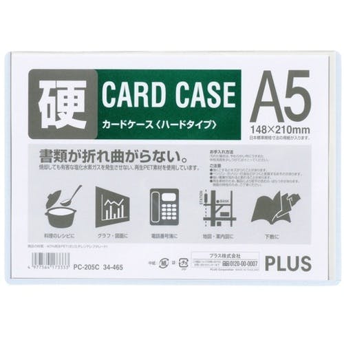 プラス 34465)カードケース ハード PC-205C A5 PC-205C カードケース プラス 34465)カードケース ハード PC-205C A5 PC-205C カードケース