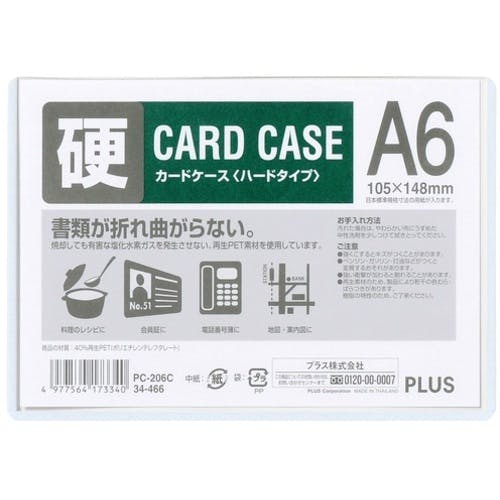 プラス 34466)カードケース ハード PC-206C A6 PC-206C カードケース プラス 34466)カードケース ハード PC-206C A6 PC-206C カードケース