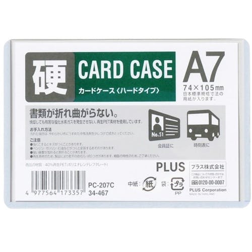 プラス 34467)カードケース ハード PC-207C A7 PC-207C カードケース プラス 34467)カードケース ハード PC-207C A7 PC-207C カードケース